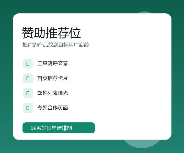 赞助广告示例